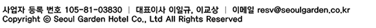 Copyright ⓒ 2015 BEST WESTERN PREMIER Seoul Garden Hotel Co., Ltd, All Rights Reserved
