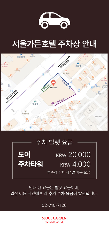 우리주차장안내(HP)1.22.jpg