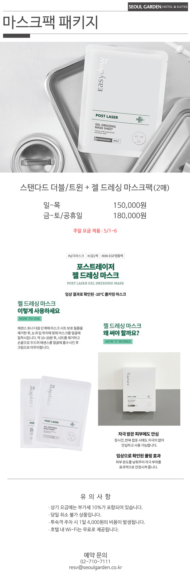 2025-마스크팩-PKG.jpg